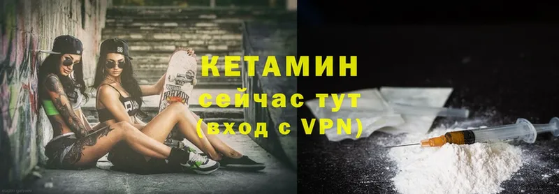 Кетамин VHQ  купить   Волосово 