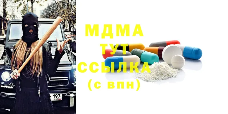 наркота  Волосово  MDMA молли 